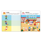 [風車圖書] 4~5歲全腦思維訓練貼紙書, , large
