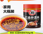 翠宏紅油拌菜料 750g (2026/12/29), , large