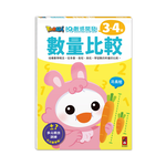 [風車圖書] FOOD超人IQ數感開發:數量比較(3-4歲), , large