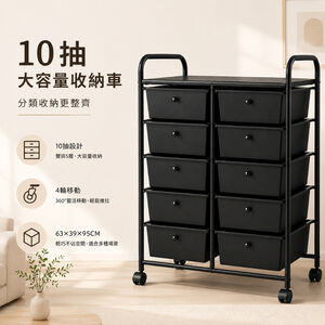 【Roomix】10層移動式抽屜收納車 空間救星 台灣製 黑色置物架 辦公活動櫃 美容美甲推車 玩具收納箱 文件櫃  (附輪/DIY)