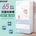 STYLE格調｜可愛卡通造型兒童衣幮收納櫃-多款式【BB-011】收納櫃 兒童衣櫃 置物櫃 衣櫃 兒童置物櫃【免運】, , large