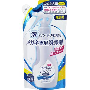 [力守貿易]日本 SOFT99 眼鏡清洗液-超除菌型(補充包)