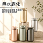 [寰諦]智能香薰機(HH-C8子彈型), , large
