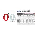 WIN五金  鍊條連接器 鍊接 CP-13 5.4T 鍊目 鍊條組合器 吊重鍊條 寬口鉤 貨櫃鉤 鏈接 連接環 鋼鏈連接器, , large