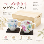 【HIYASU日安工坊】玫瑰花香 馬克杯套組, , large