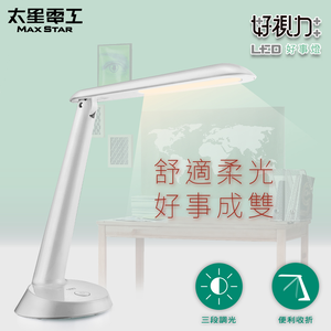 【Max star】Good vision LED good lamp/7W (crystal white)