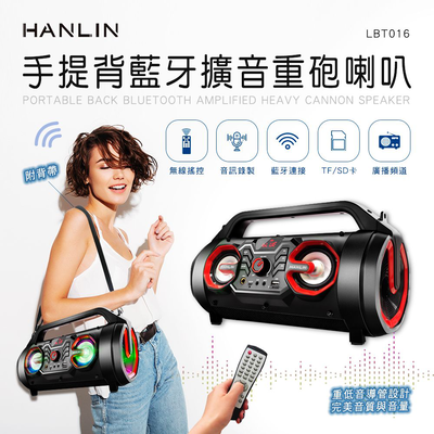 [HANLIN]-LBT016 藍芽重低音喇叭擴音機
