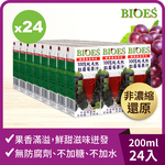 【囍瑞BIOES】中元澎湃拜拜組$1599(葡萄汁+特級橄欖油+玉米粒), , large
