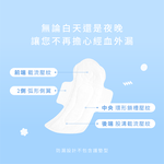 【康菲COMFIZ官方直營】超薄涼感衛生棉護墊｜薄荷涼感 衛生棉 護墊 涼感衛生棉 透氣 親膚 輕薄 超吸水 防塵包裝, , large