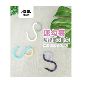 力大牌 69111 &bull; S掛勾 速勾易 防掉落S掛勾綠