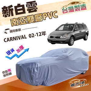 CAR COVER
