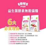 【拉拉寵物小舖】ERIES 伊瑞思 貓飼料 低碳水, , large