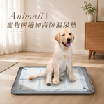 Animali-寵物四邊加高防漏尿墊, , large