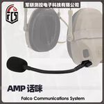 【FCS】FCS AMP 駐極體麥克風｜高感度可更換話筒｜鎧德戶外 K.T.Tactical, , large