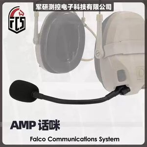 【FCS】FCS AMP 駐極體麥克風｜高感度可更換話筒｜鎧德戶外 K.T.Tactical