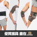 【日本旭川】遠紅外線調整型護膝 台灣製 護膝蓋 護具, , large