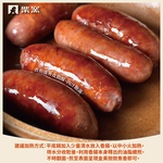 【柴窯火腿製造所】柴窯原味台式香腸 300g&plusmn;3%, , large