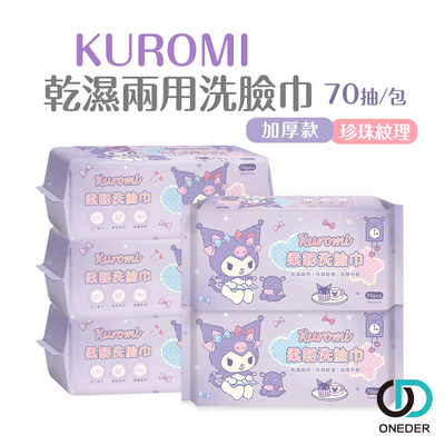 Sanrio 三麗鷗洗臉巾 (70抽) 【旺達棉品】KU-DP002
