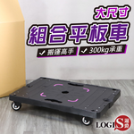 (LOGIS) 68*47大尺寸耐重300KG平板車 烏龜車 搬運車 拉貨車 推車 拖車 台車【BA03-XP-3】, , large