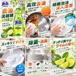 【HIYASU日安工坊】餐具洗滌劑 (萊姆香), , large