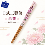 【HIYASU日安工坊】日式工藝箸-翠菊, , large