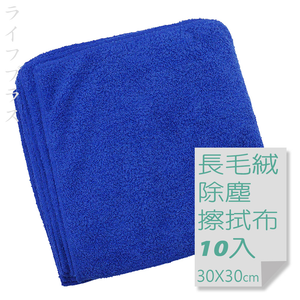 百研/長毛絨除塵擦拭布-寶藍色-10入x2包