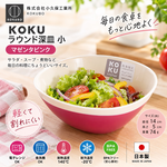 【HIYASU日安工坊】北歐風圓深皿 洋紅, , large