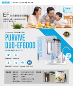 【愛惠浦】軟水區愛烹飪大家庭適用- EF6000 二道式櫥下生飲淨水器(除重金屬塑化劑、濾雜質、大流量大首選), , large