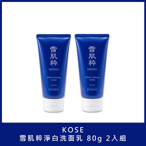 (免運)KOSE 高絲 雪肌粹淨白洗面乳80g 兩入組 公司貨