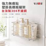 LuxiRack 壁掛高欄瓶罐架 強力無痕貼 台灣製304不鏽鋼 沐浴收納架 調味置物架 小宅租屋適用, , large