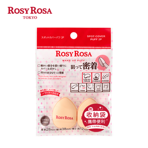 [千康嚴選]ROSY ROSA 拇指迷你氣墊粉撲2入