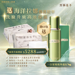 Value Pack｜Jieyanjiazi Facial Towels (64 Packs)Free LAMER Gift Set, , large