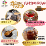 【食在美好】聖誕甜點時光_我的飲Bar綜合黑糖塊禮盒 (17gX24顆) 無咖啡因 無防腐劑 健康美味好禮, , large