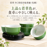 【HIYASU日安工坊】若草 P.C茶托付仙茶揃 <化粧>, , large