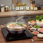 【ENNE】316不鏽鋼5層湯鍋32cm(K0037-32) 6/9-6/30 滿千送AOC電動牙刷, , large