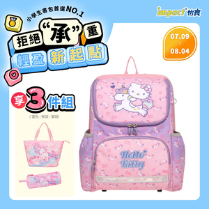 【IMPACT 怡寶】Hello Kitty幻彩獨角獸超輕羽量型護脊書包 /個 IMKT6013PK