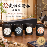 【HIYASU日安工坊】繪變切立湯吞 4P, , large