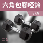 Hex Rubber Dumbbell 2KG, , large