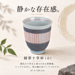 【HIYASU日安工坊】錆帶十草杯(小), , large