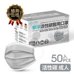 Activated Carbon Medical Face Mask, , large