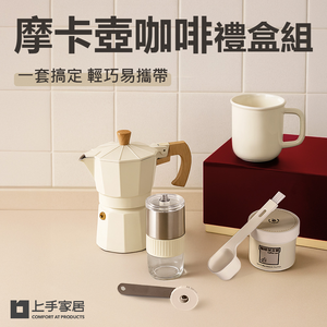 moka-coffee-set