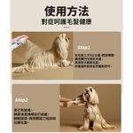 【艾寵聯萌】亮毛梳香免運組（二合一功能寵物梳、寵物毛髮開結噴霧）, , large