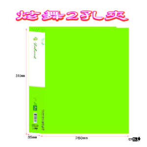 【檔案家】炫舞A4-2孔圓型夾-綠  OM-A002A10D