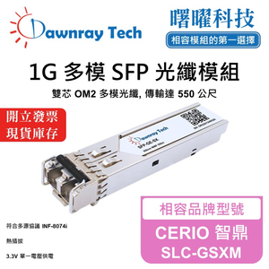 【Dawnray】CERIO SLC-GSXM Compatible Fiber Module Transceiver Module SFP Module mini-GBIC 1G Multimode Duplex LC 550m Hot-Pluggable 850nm 3.3V Single Voltage DDM/DOM