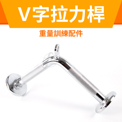 [盛林運動] ABsport V型拉力桿 D4-07