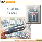 ◆六姐的店 【台灣製補胎包】 -重型機車/大型機車/腳踏車/自行車, , large