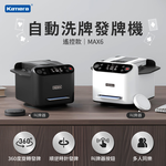 Kamera 第六代 撲克牌自動洗牌發牌機 附遙控器 自動發牌 自動洗牌 自動發牌機, , large