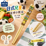 【HIYASU日安工坊】日式兒童箸-足球小熊, , large