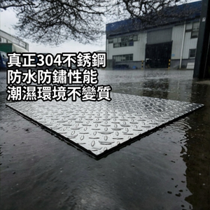 【 SHAONIANNA.TW 】ᴗ̈  ༘ ≣ 304白鐵花板 不鏽鋼板 ≣ 防滑踏板 水溝板 蓋板 機車踏板 地板 客製化 坡道用板 ✦