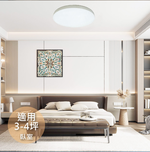 【EVERLIGHT億光】30W星晴調光調色吸頂燈 LM00008035, , large